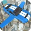 飞翔汽车之城3D游戏安卓版